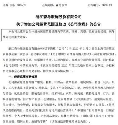 跨界與堅(jiān)守 森馬服飾進(jìn)軍個人衛(wèi)生用品市場的戰(zhàn)略思考